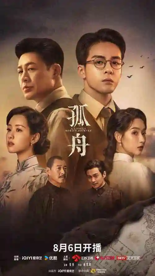 山河故人录热播电视剧全集在线观看