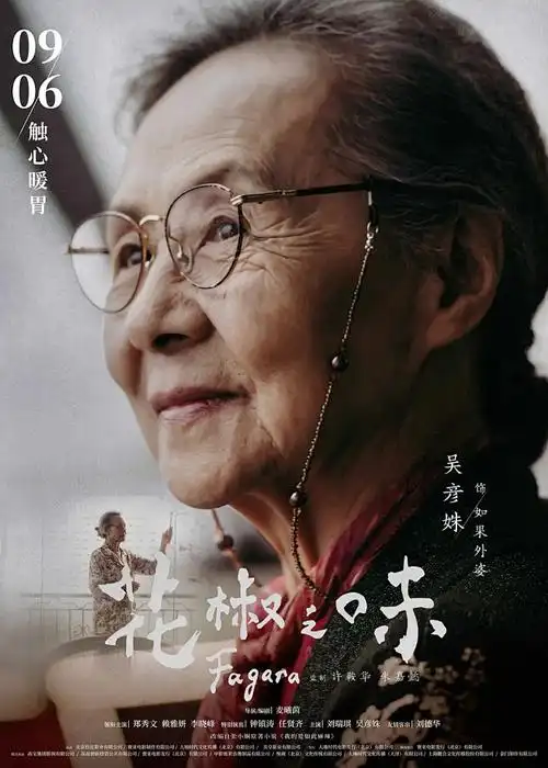 墨色千山国风动漫手机在线看